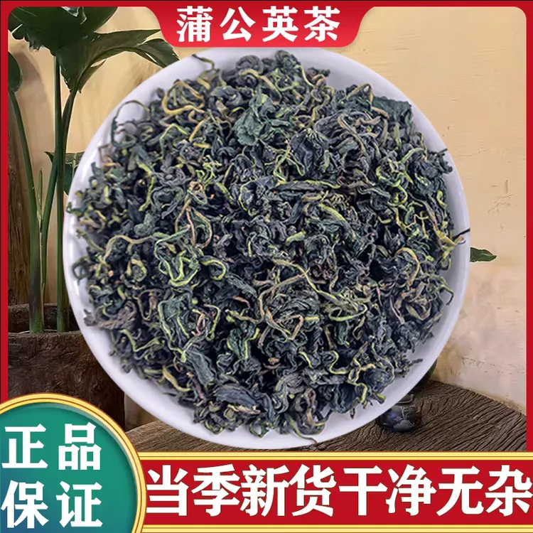 蒲公英干货蒲公英苦丁茶蒲公英叶茶花茶蒲公英叶叶子干250克500克