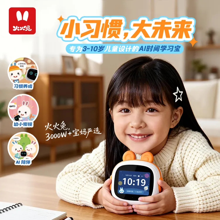 火火兔智能闹钟AI时间宝机器人英语拼音学习学生自律神器商品图