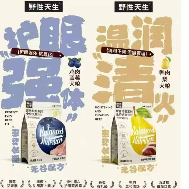 营养均衡系列全价犬粮口味自选