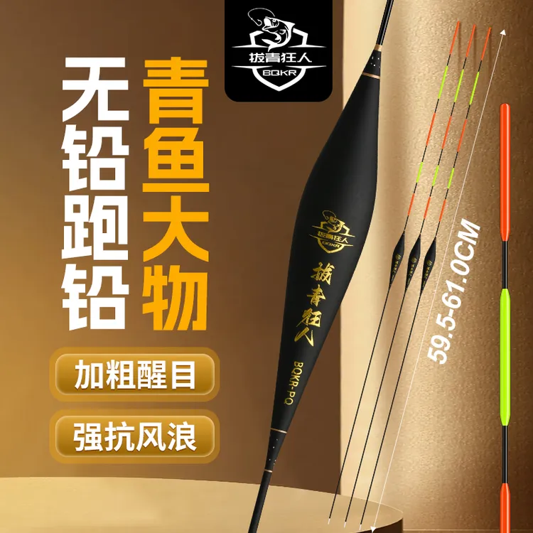 拔青硬尾大物跑铅漂拖底不自立黑坑浮漂青鱼漂加粗加长高灵敏漂