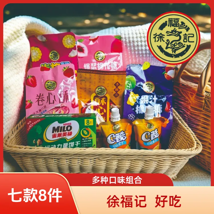 徐福记七款糖果零食组合