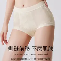 JM/中脉新中式提花浮雕内裤加高底档双层收腹1132