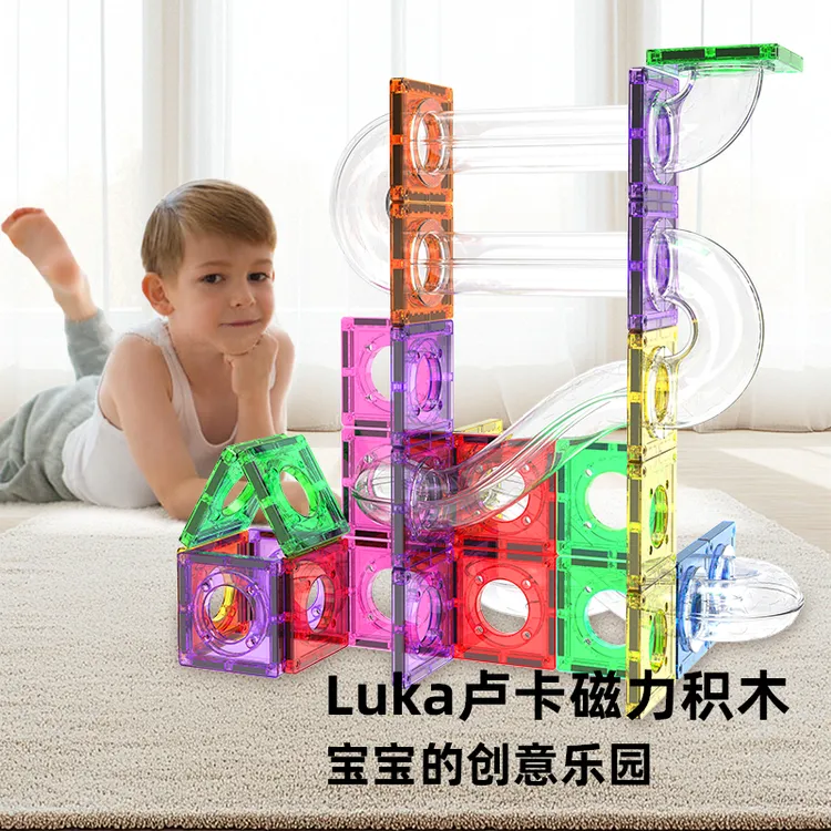 【达人新品】卢卡Luka管道款磁力片 磁力积木 欧盟认证高品质