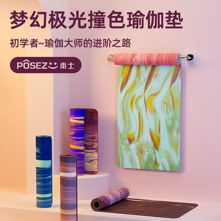 [双面幻彩磨砂垫]甫士天然橡胶幻彩瑜伽垫专业防滑居家锻炼瘦身垫