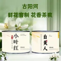 【湖南省首届村播大赛决赛专属】古丈毛尖白美人栀香花茶组合型罐装