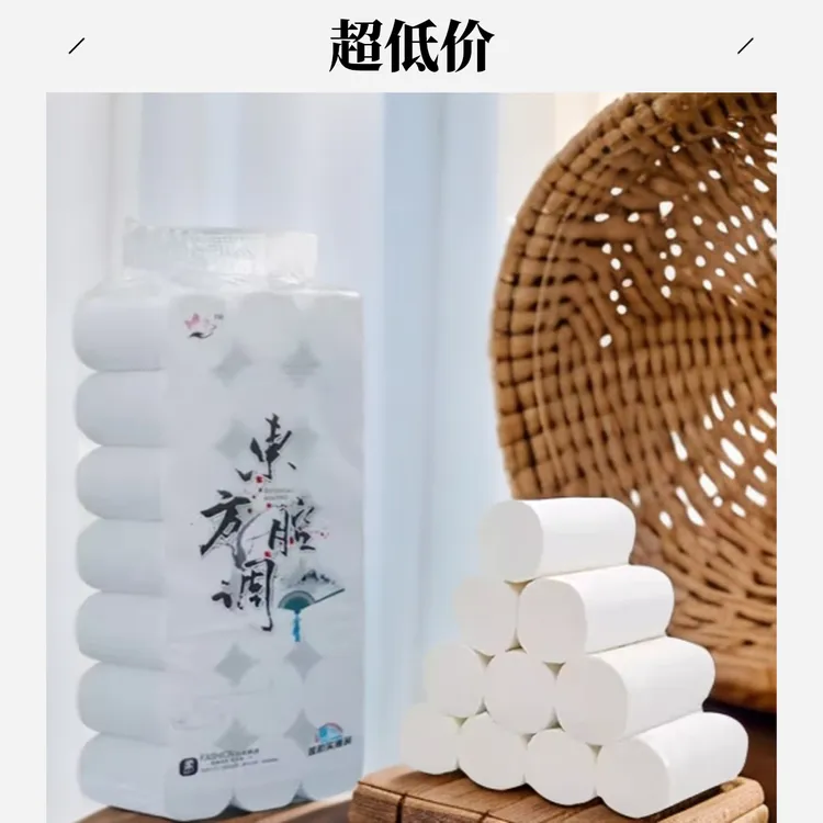 5层规格85mm*128mm卷纸大卷卷筒纸小卷亲肤厕纸母婴白色卫生间