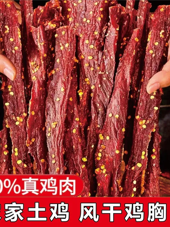 华事达风干耐嚼鸡肉干