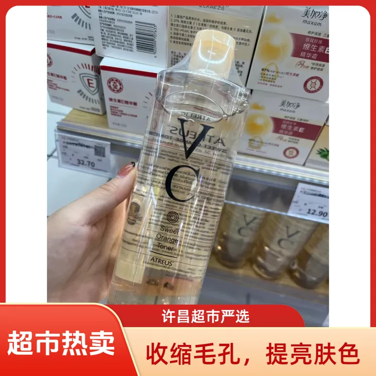 【许昌超市】ATREUS VC甜橙爽肤水保湿补水清爽提亮舒缓温柔护肤