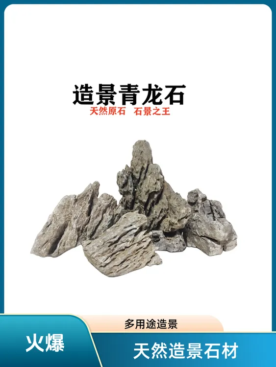 天然适用水陆缸微景观草缸龟缸装饰客厅青龙石生态鱼缸造景全套