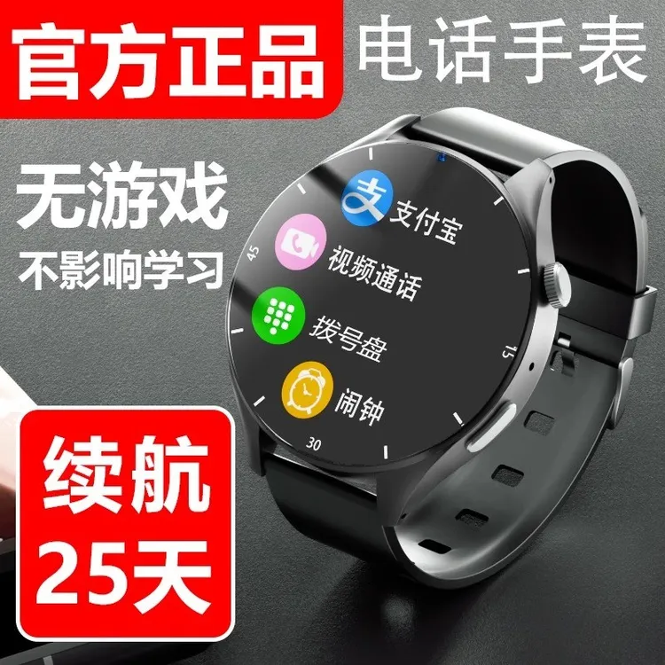 【学生必备】智能手表初中生高中生适用可插卡通话定位支付儿童手表