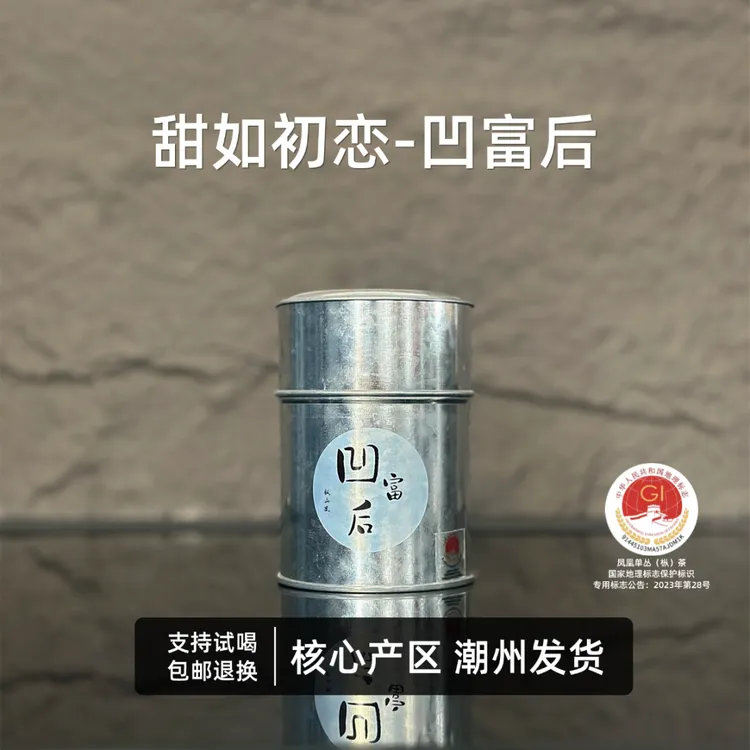 凹富后八味同款正宗原产地潮州凤凰山单丛茶单枞茶乌龙茶