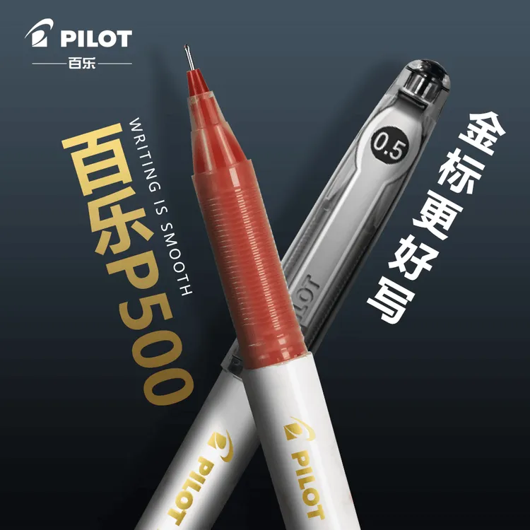 BL-P50金标高颜值拔帽日本PILOT百乐P500中性笔学生考试用刷题笔