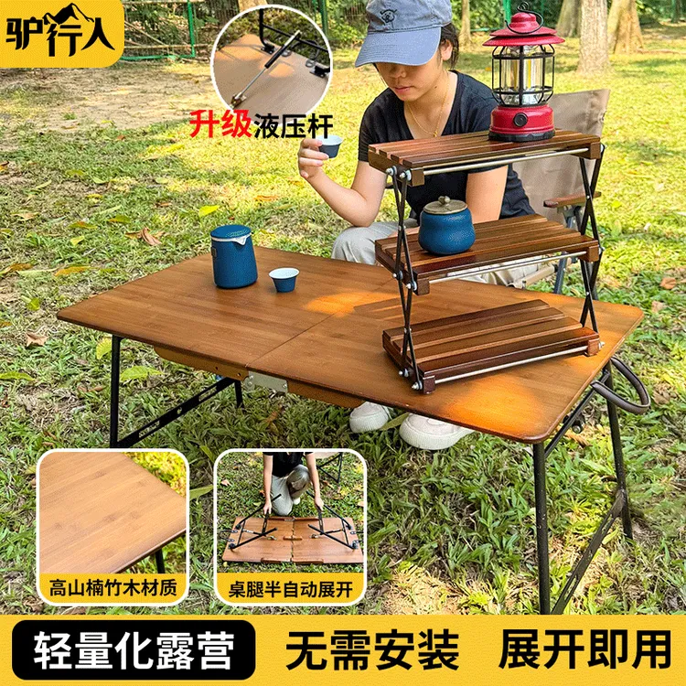 【户外露营桌】木桌泡茶桌多功能折叠桌轻量化半自动液压桌露营装备