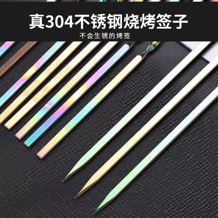 304不锈钢烧烤签子食品级扁签圆签加厚羊肉串烤串烤肉烧烤针铁签