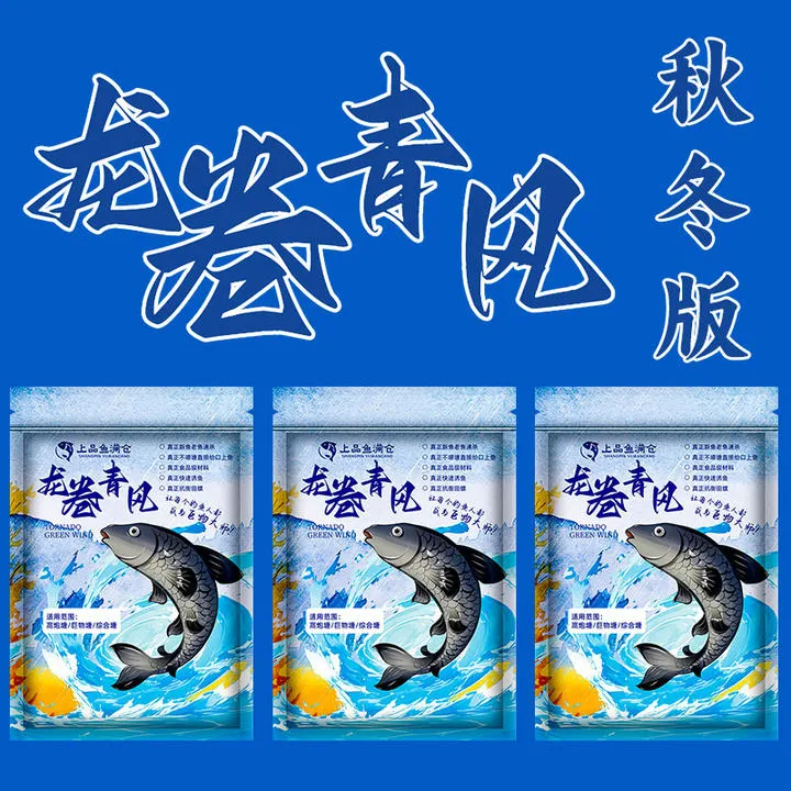 龙卷青风秋冬版重窝腥香味颗粒青鱼饵料