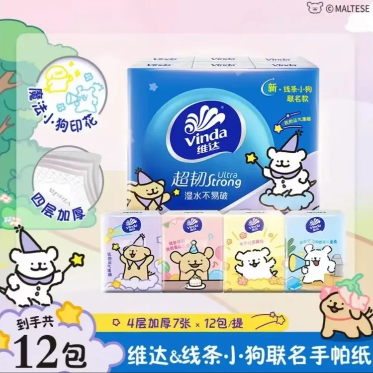 维达线条小狗手帕纸餐巾纸纸巾卫生纸便携装随身装小包纸加厚