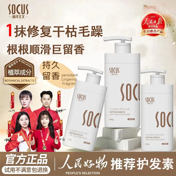 【央妈推荐】蛋白矫正修护发膜护发素干枯毛躁修复柔顺蓬松顺滑推荐