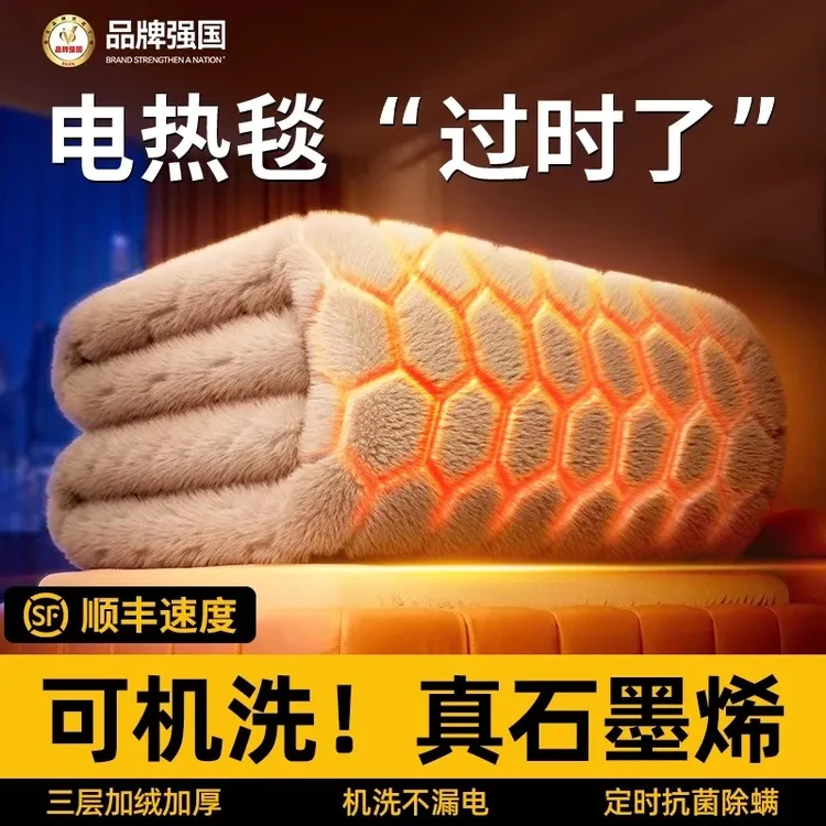 2025新款石墨烯电热毯正品官方旗舰店电褥子单人双人双控自动断电