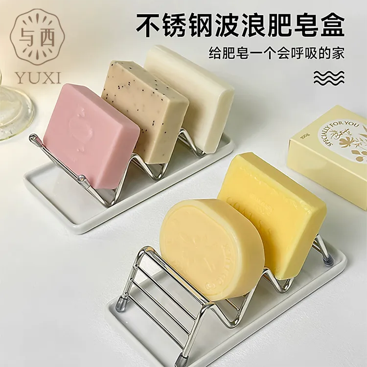 YUXI/与西不锈钢香皂置物架浴室洗手台面洗衣皂沥水托高级肥皂盒