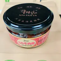 【顺丰快递】50牛肉酱牛肉不低于5微%微辣下饭神器