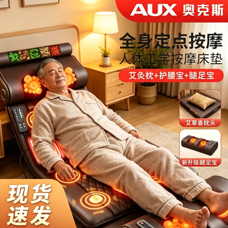 【父亲节】奥克斯颈椎按摩仪腿足底全身可用多功能加热按摩靠躺垫商品图