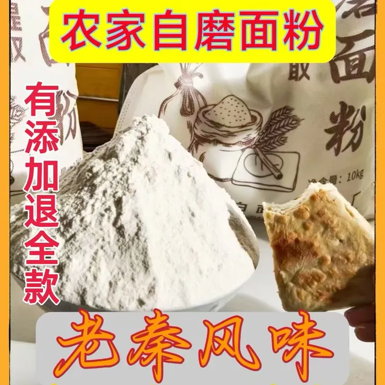 70小麦面粉甄选陕西海拔800米左右关中渭北旱塬地区优质小麦研磨，