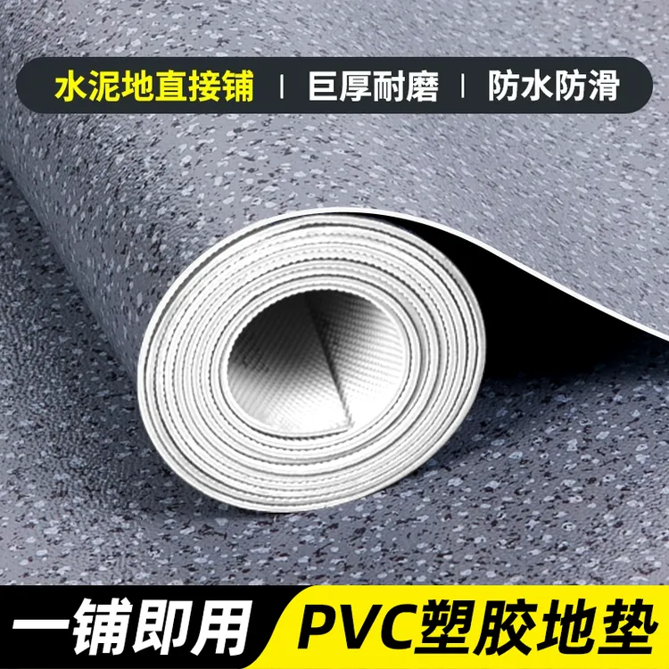 pvc地垫大面积全铺客厅卧室塑胶地板贴防滑防水油厨房地板革铺垫