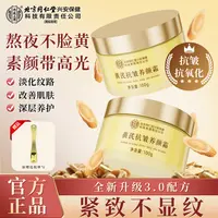 【紧致抗皱】黄芪抗皱养颜霜老牌国货黄芪霜补水护肤大容量面霜正品