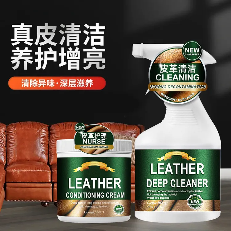 H【爆款】沙发清洁剂皮革皮衣护理保养油皮包皮具翻新专用去污家用