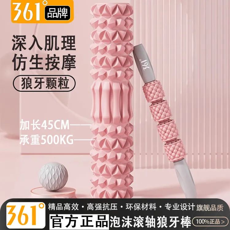 361°新泡沫轴狼牙棒瑜伽肌肉放松辅助工具用品按摩滚轴瑜伽柱器材