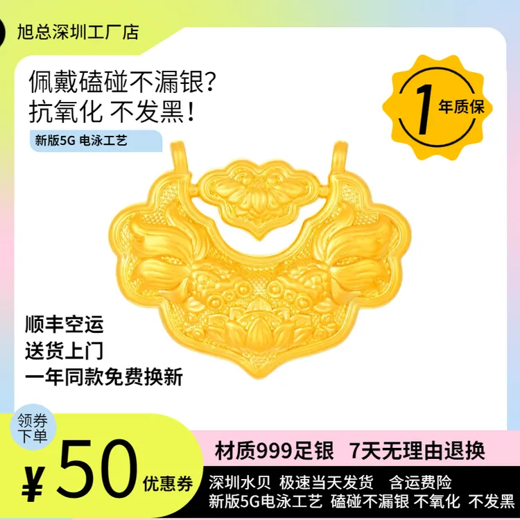 吊坠足银 祥云锦鲤锁包吊坠项链锁骨链