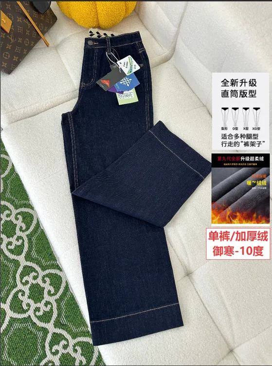 加绒四面弹显瘦新款丹宁奶奶裤加厚高腰直筒裤牛仔裤女士秋冬微胖