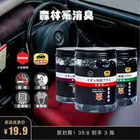 [去除异味]日本进口车载香氛汽车香薰除臭香薰车载香薰淡香