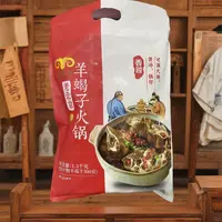 【保质期至25.12.7】 大牧汗 老北京羊蝎子火锅（原味/香辣）1.5kg