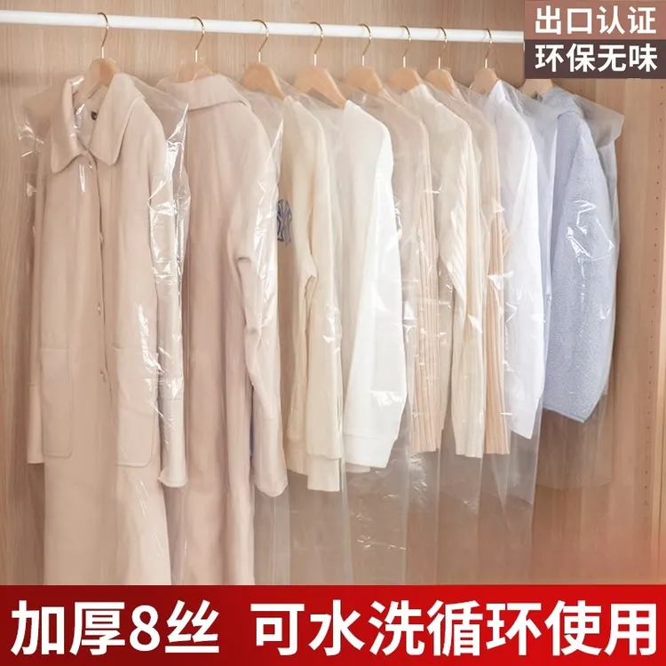 衣服防尘罩家用透明挂衣袋防尘袋衣服套干洗店一次性大衣西服罩子