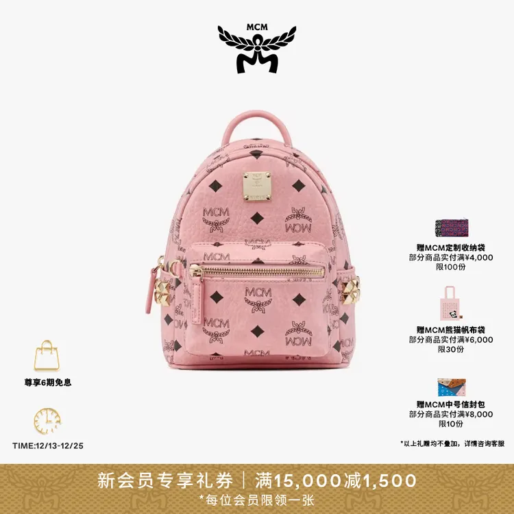 MCM STARK超迷你桃花粉复古时尚潮流双肩包斜挎包