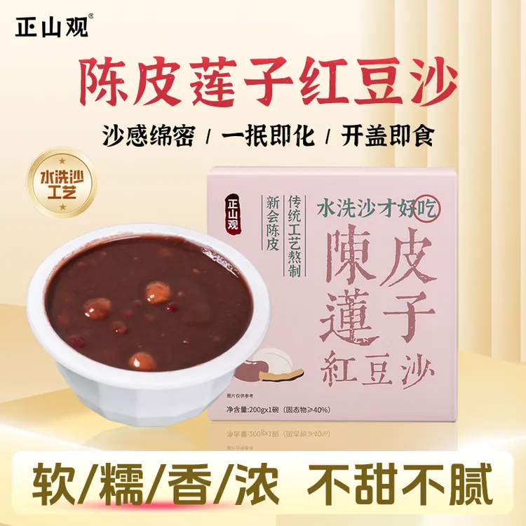 【妈妈的味道】正山观陈皮莲子红豆沙速食粥早餐代餐即食200g/碗
