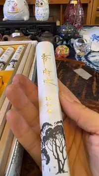 茶道具瓷器茶器    