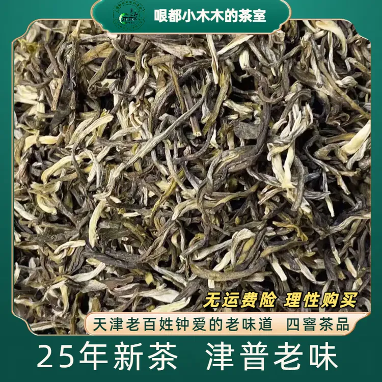 津普老味-25年新茶_四窨经典茉莉花茶_老味香气浓郁更唦口