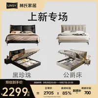 【搭配购】林氏家居公爵床头层牛皮人体工学垫主卧床真皮合集