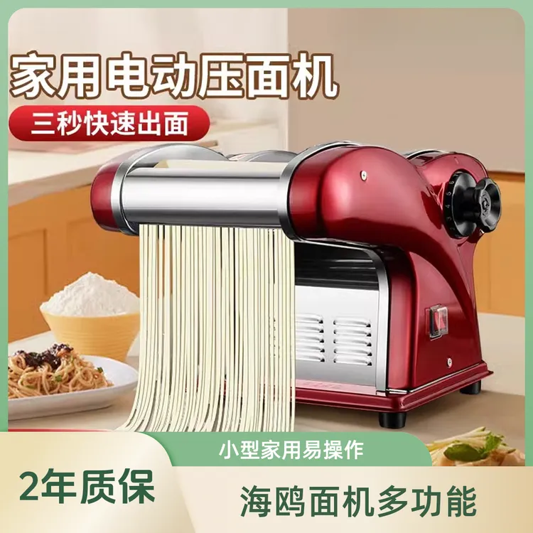 红色铜线180瓦家用小型家用多功能一体压面机面条机新款压面机