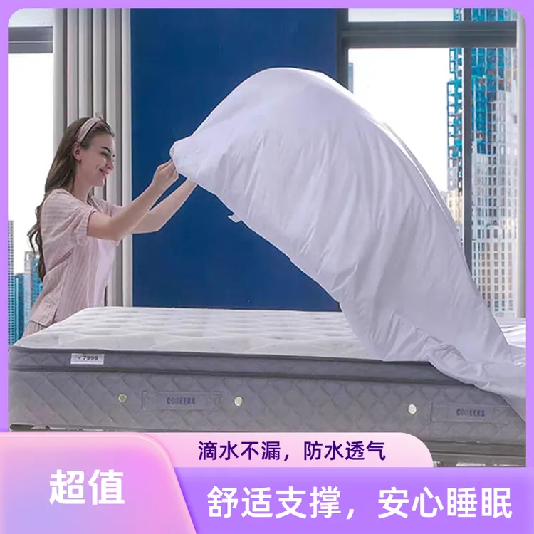 芝华仕防水床笠芝华仕保护套床笠罩床垫保护套防水透气隔尿保护罩