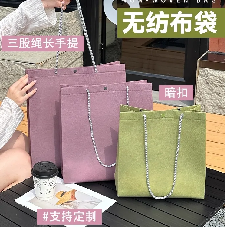 服装店轻便手提袋ins风新款无纺布购物袋礼品袋时尚简约衣服袋子