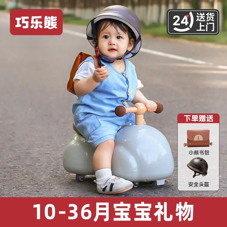 巧乐熊花生车扭扭1到3岁儿童溜溜车婴儿宝宝周岁礼物防侧翻摇摇车