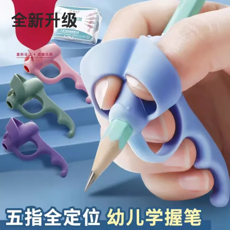 五指握笔器幼儿园入门小学生握笔矫正器笔套抓笔器初学者写字好物