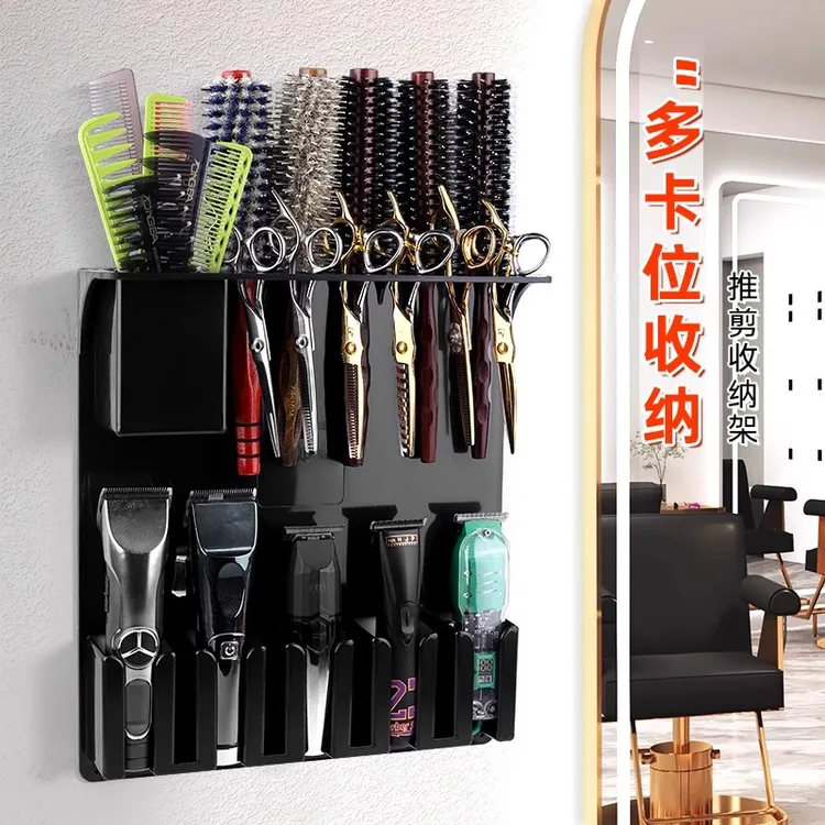 新款理发店美发工具收纳神器发型师剪刀插电推剪梳子墙壁放置挂架