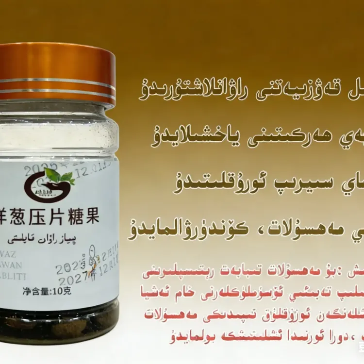 洋葱压片糖果全疆包邮质量保证新疆天然沙棘口味正品3