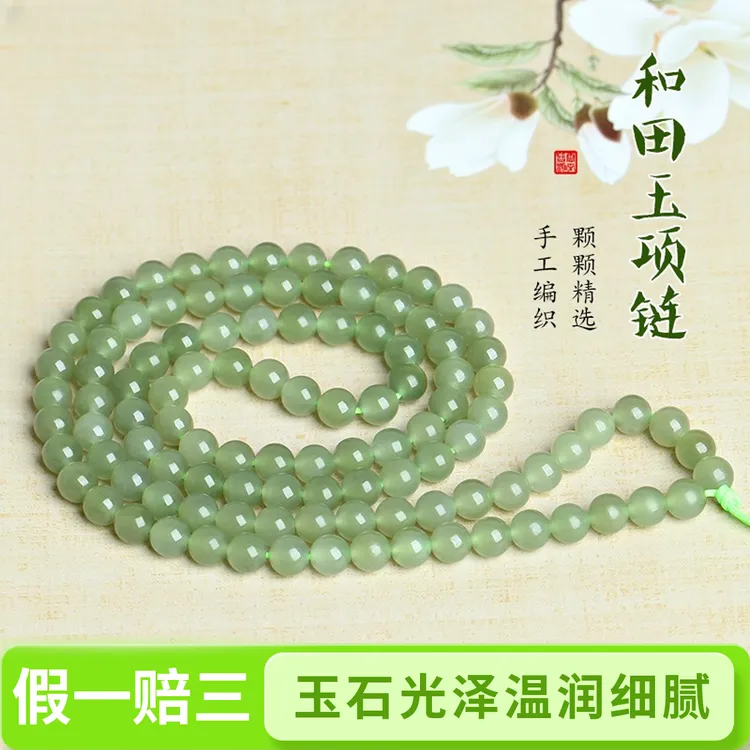 保真天然和田玉圆珠项链湖水绿冰底荧光猫眼新中式经典简约男女款