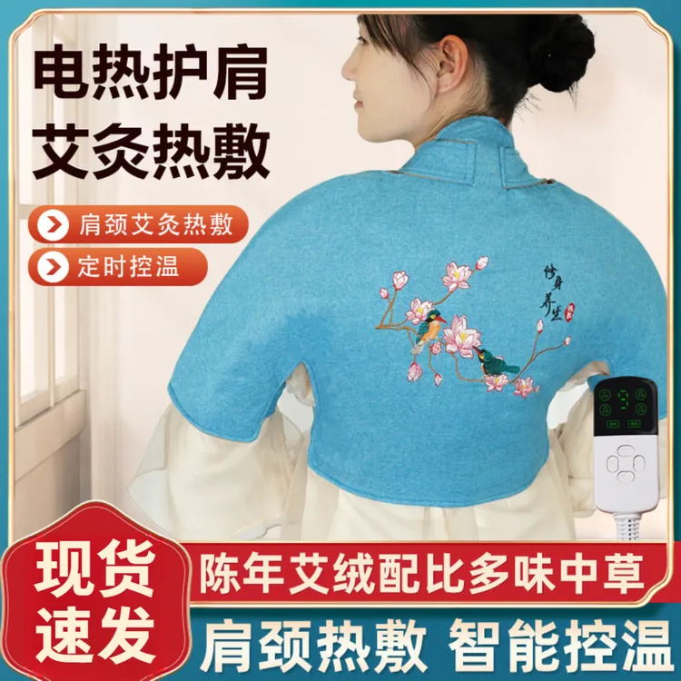 电加热艾绒肩颈宝艾草护肩热敷马甲家用保暖护背加大护颈肩周艾灸