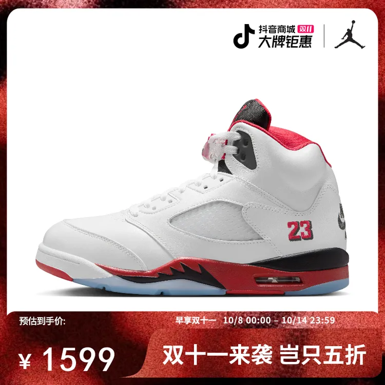 Jordan官方AJ5 Retro复刻男子运动鞋高帮缓震白红 HQ7978-101
